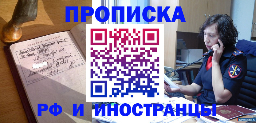 прописка для военкомата в Балабаново