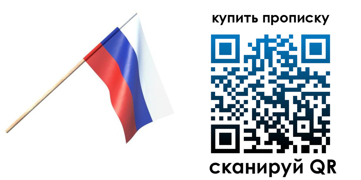 прописка для военкомата в Балабаново