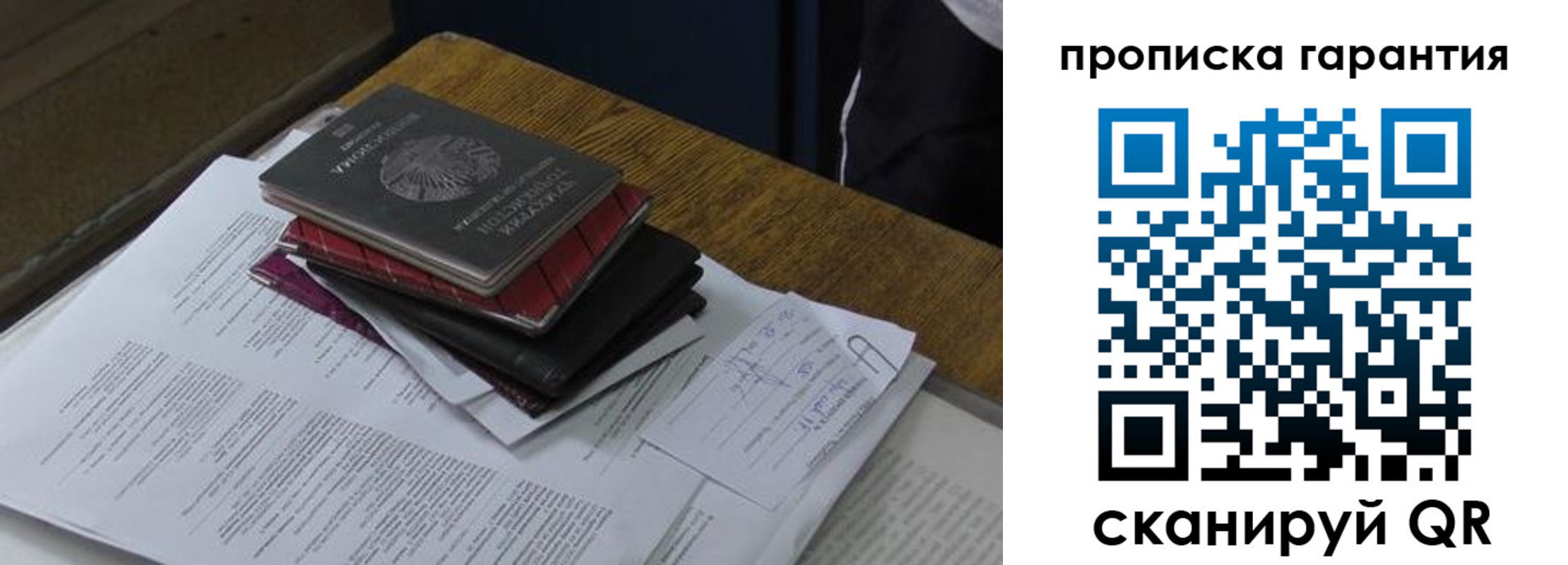 купить прописку в Балабаново