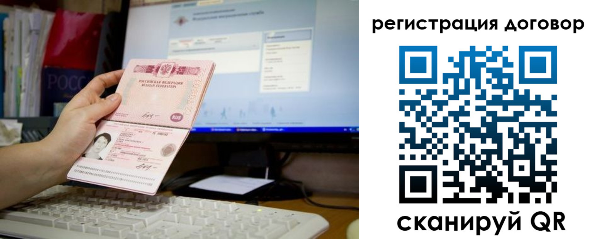 временная регистрация собственник в Балабаново