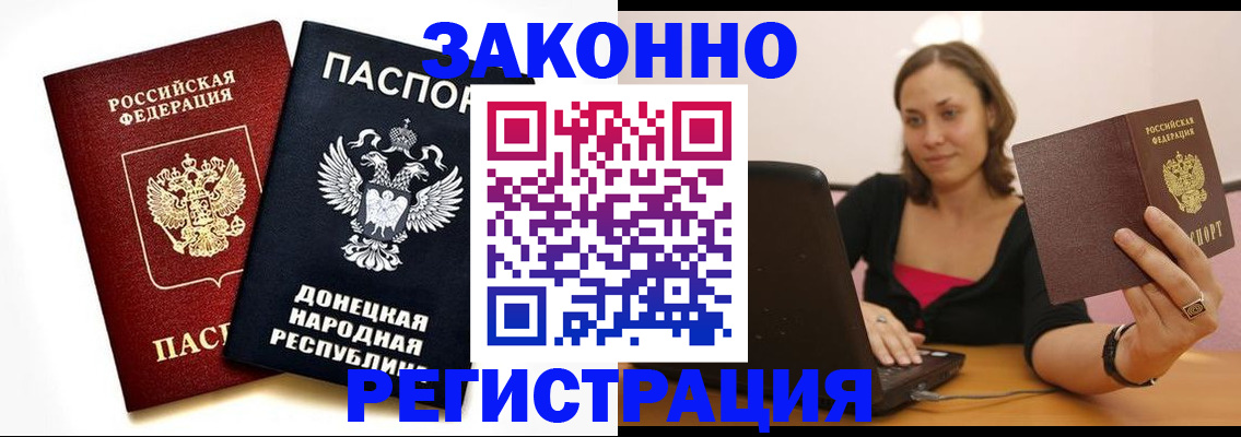 прописка паспорт в Балабаново