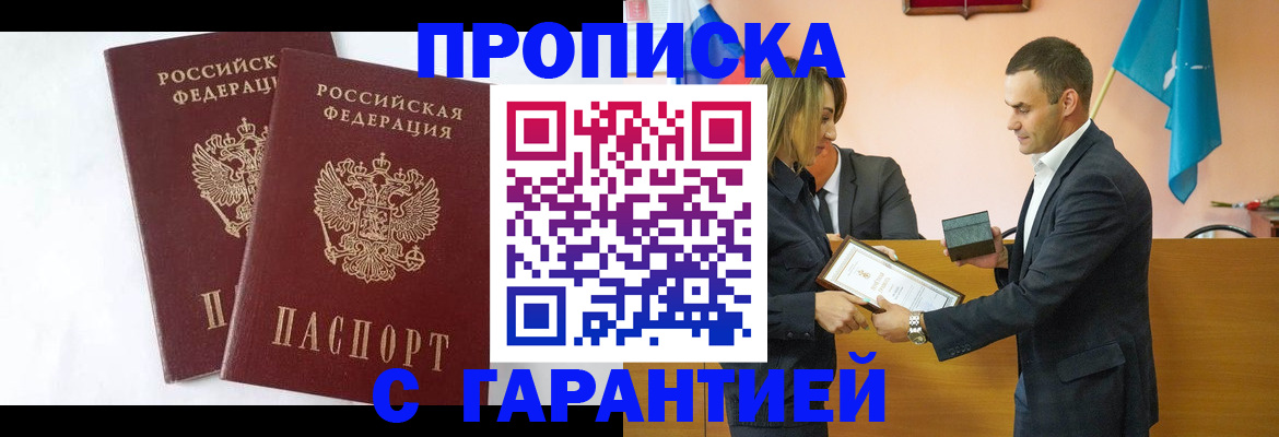 временная регистрация адрес в Балабаново