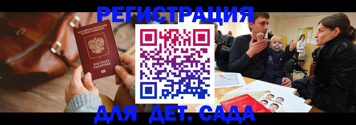 временная регистрация надежно в Балабаново