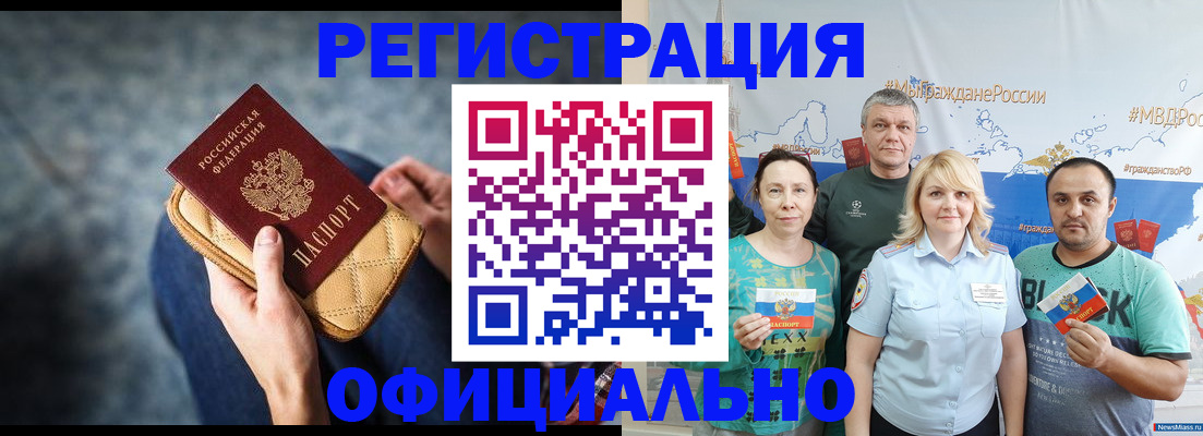 прописка гарантия в Балабаново