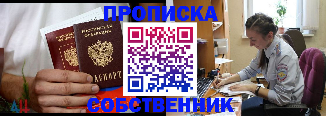 временная регистрация надежно в Балабаново